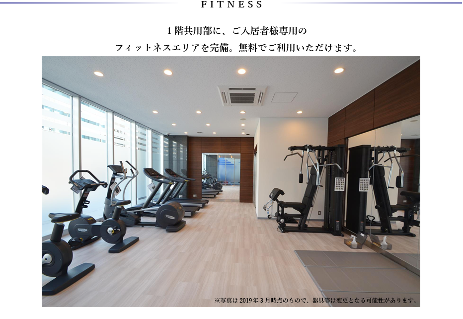 フィットネスルームの写真