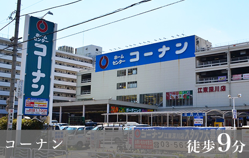 ホームセンターコーナン