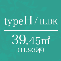 Htype 1LDK